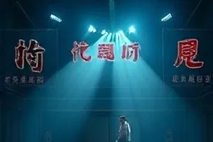 《雾港来信》雨夜码头对峙场景封面
