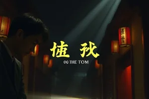 《第七号站台》末班车空车厢场景封面